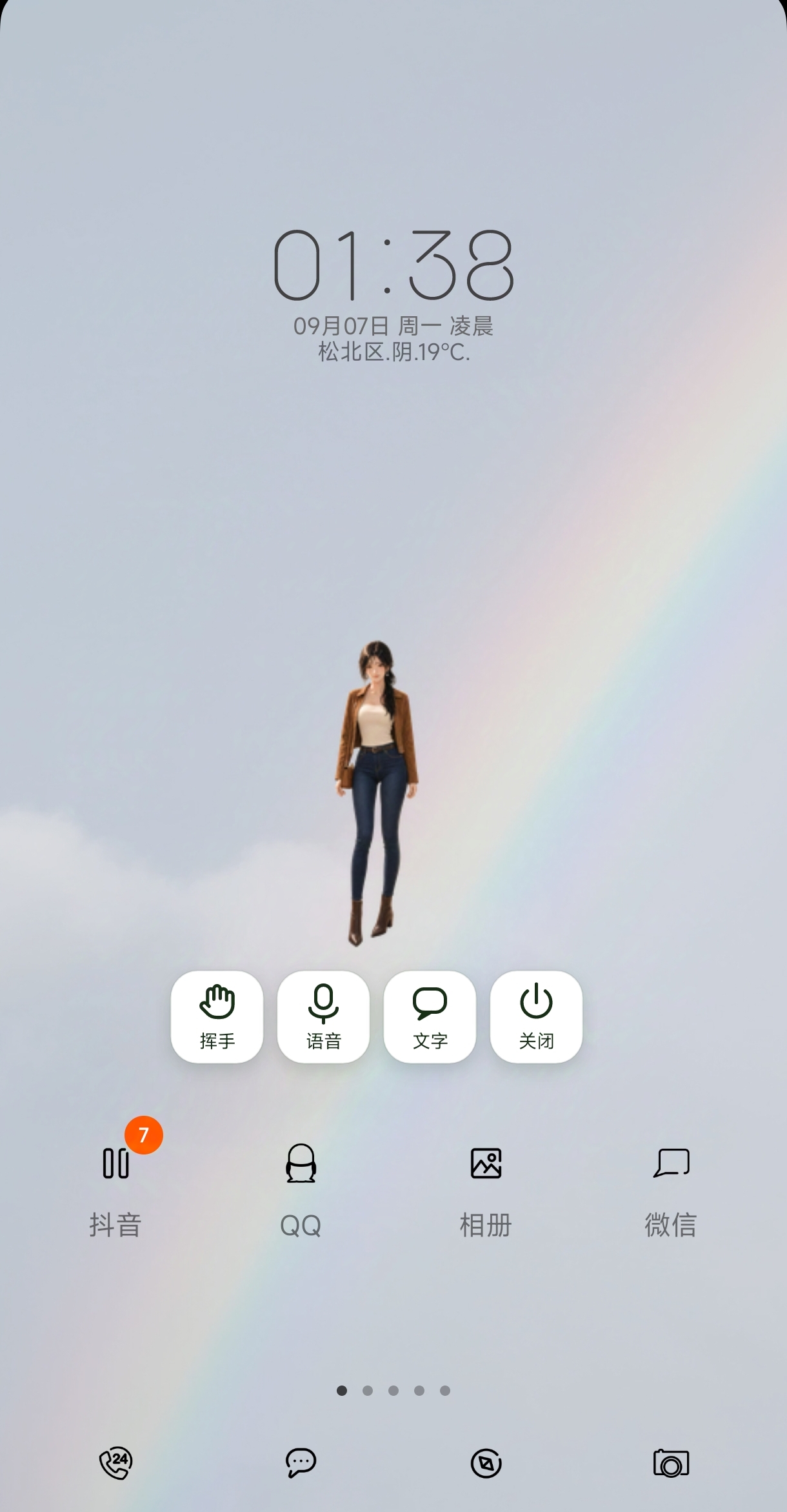 My One Mate 桌宠陪伴功能画面